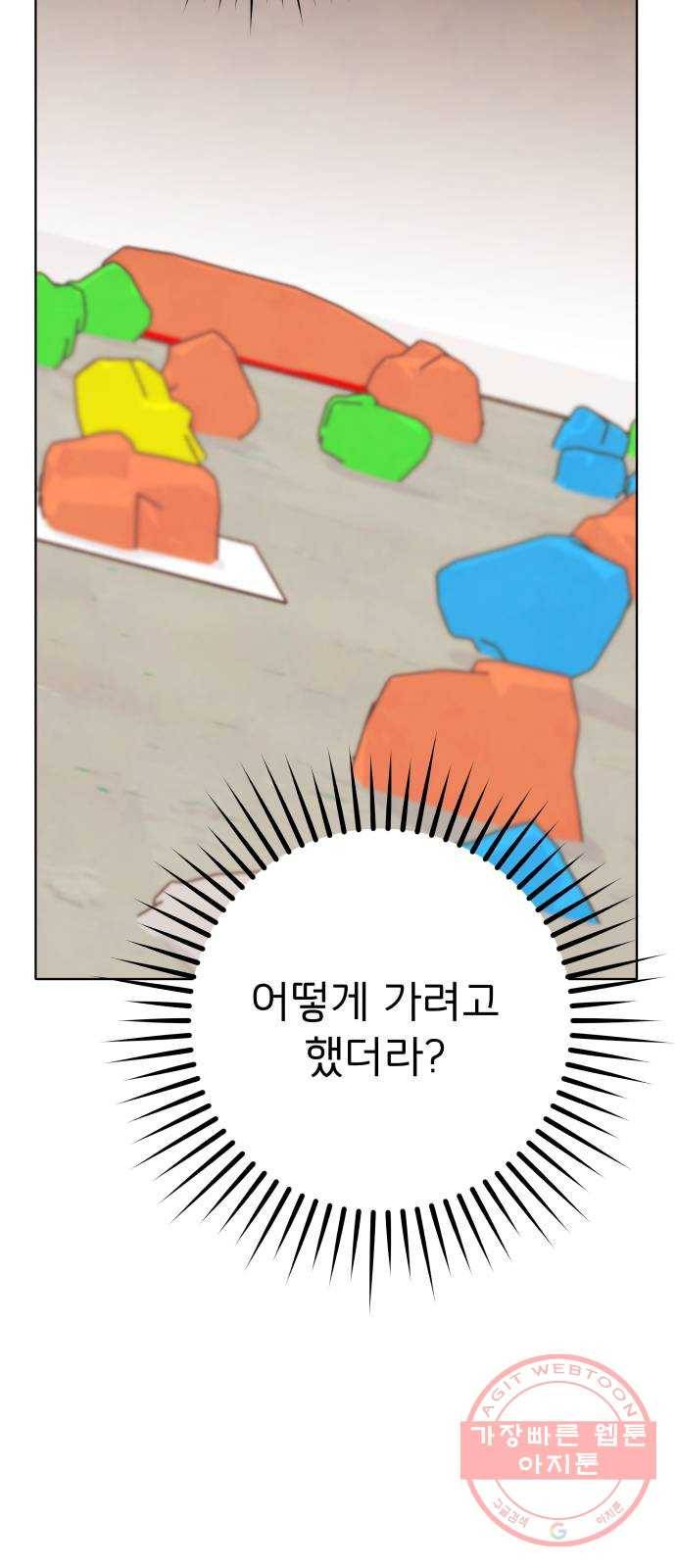 취향 소개소 22. 나만의 길을 찾을 거야 67