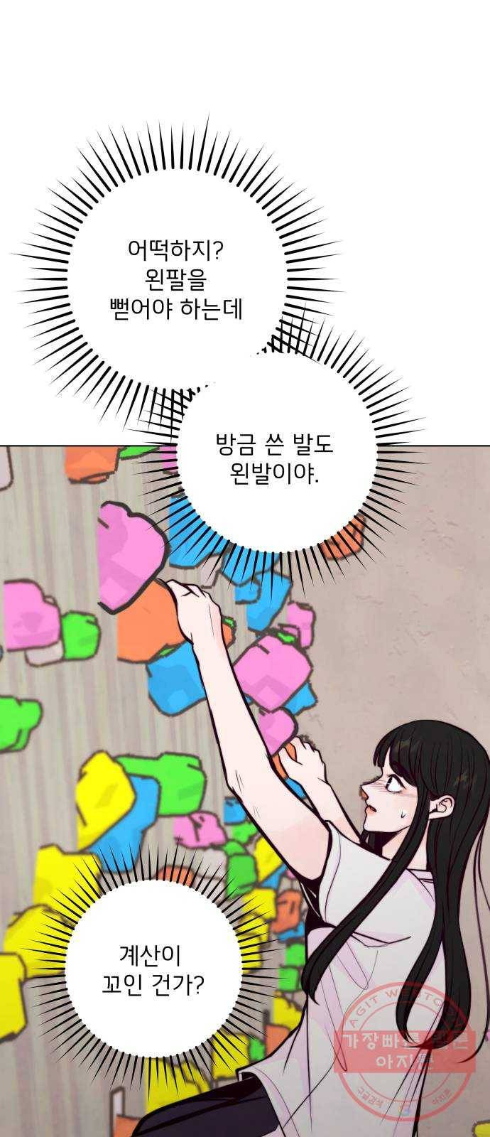 취향 소개소 22. 나만의 길을 찾을 거야 68