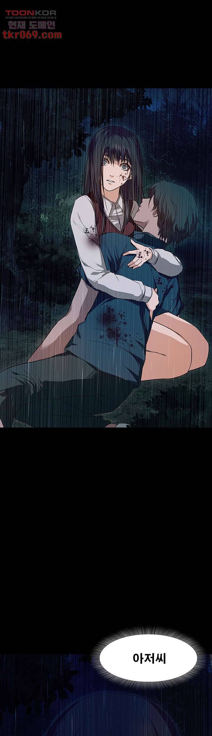 건드리지마 65화 1