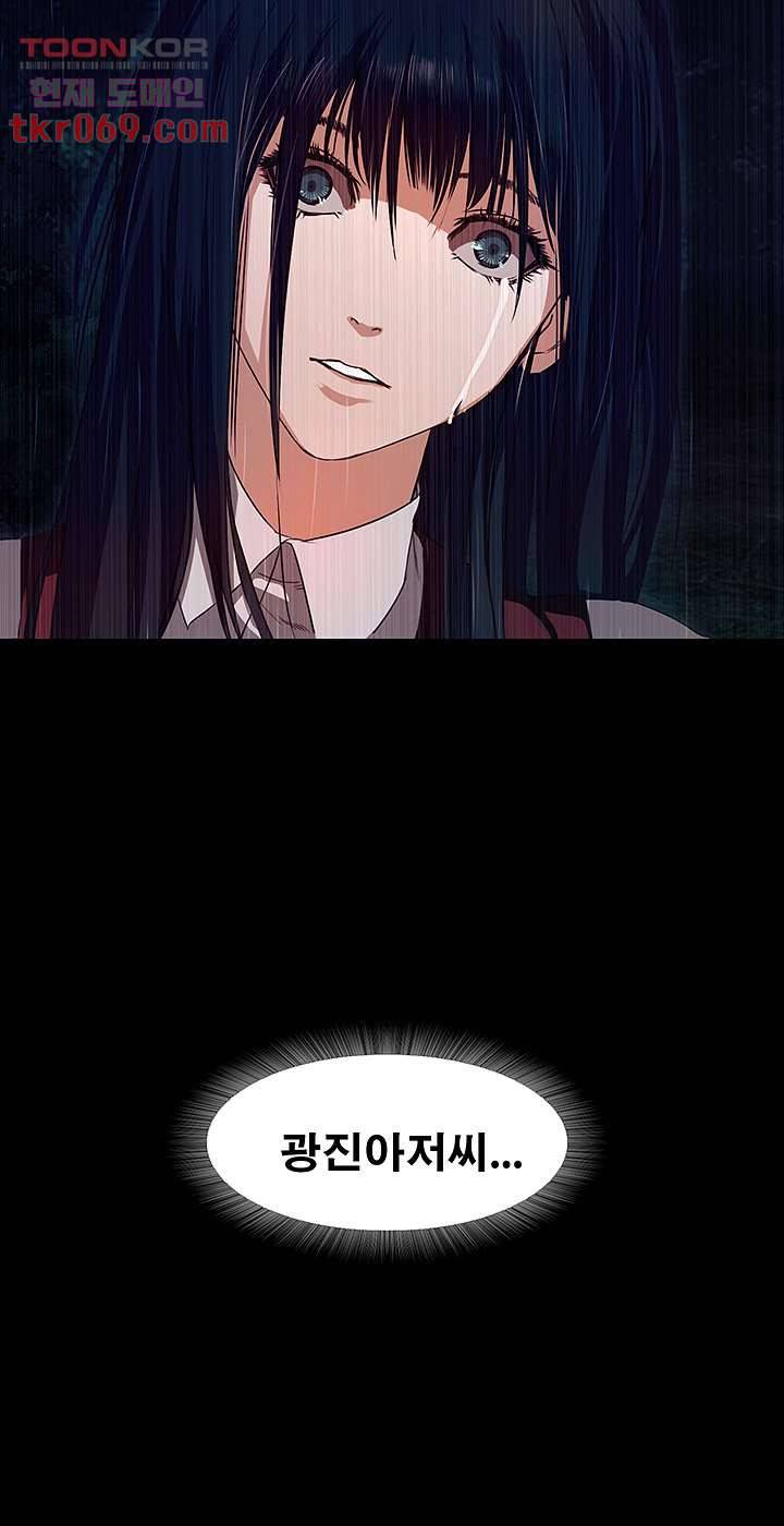 건드리지마 65화 2