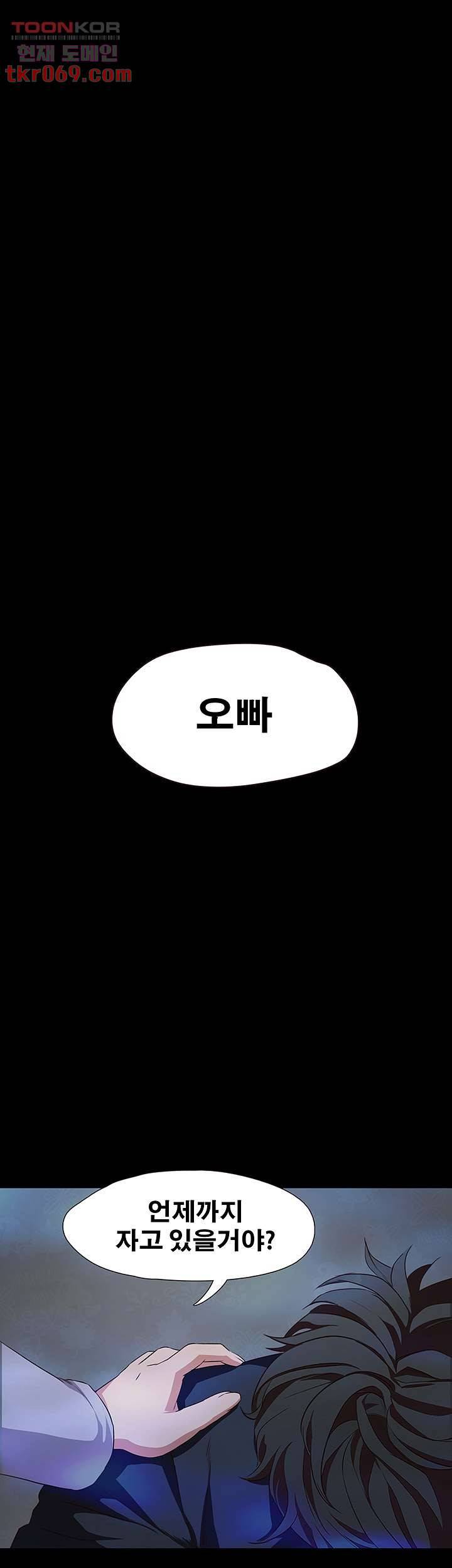 건드리지마 65화 3