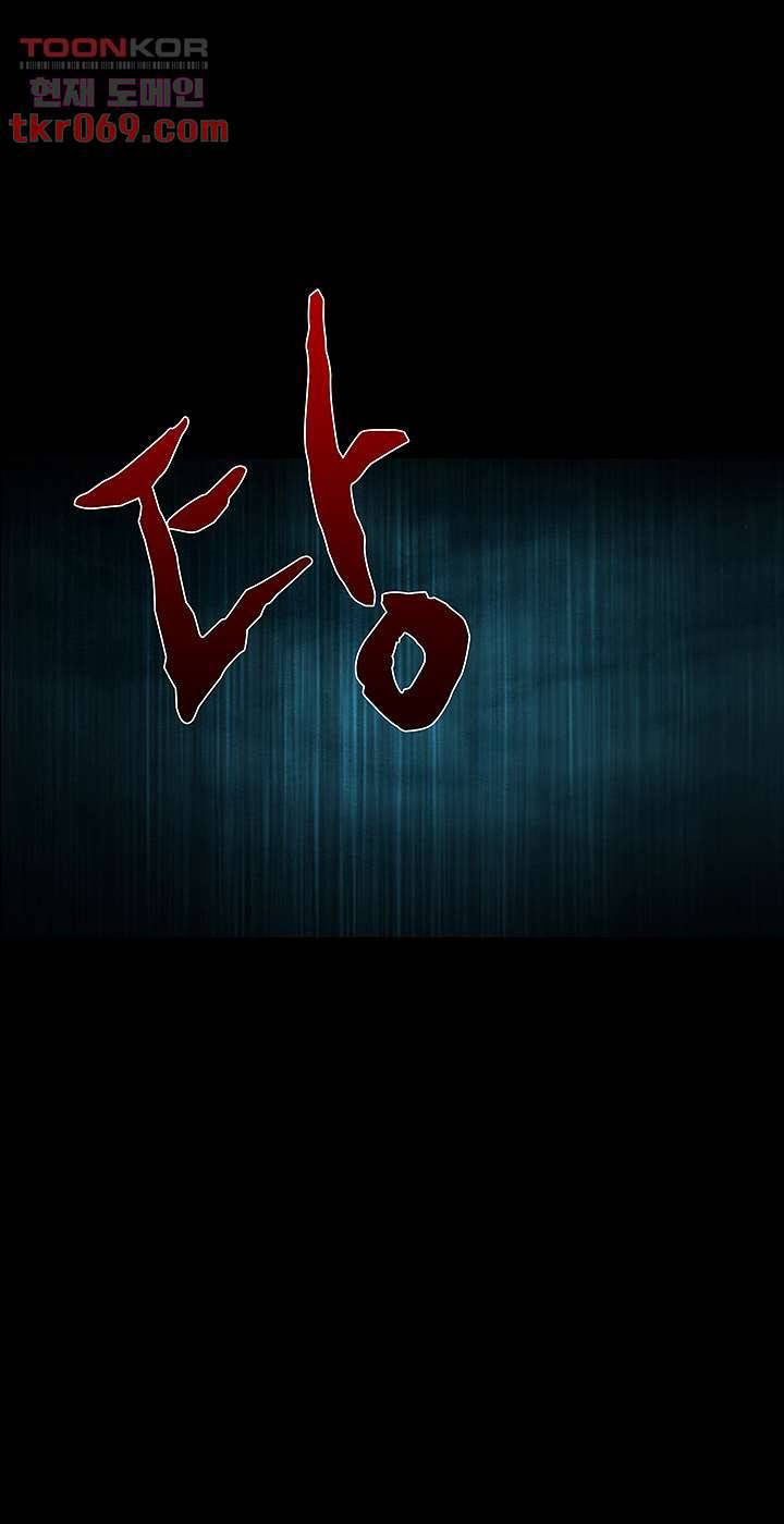 건드리지마 65화 6