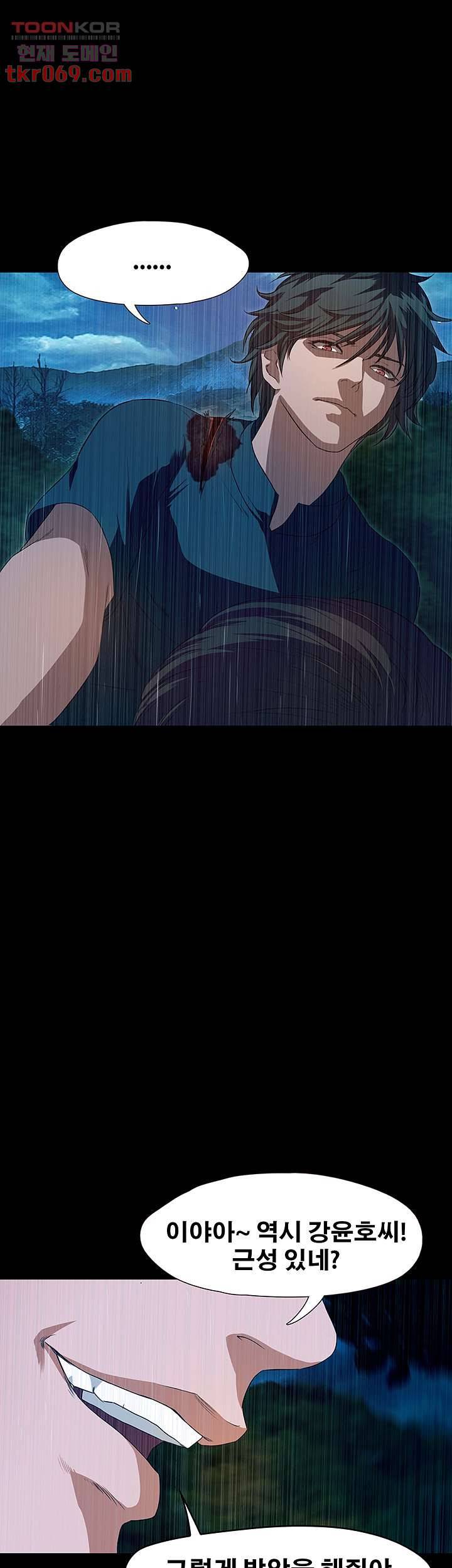 건드리지마 65화 10