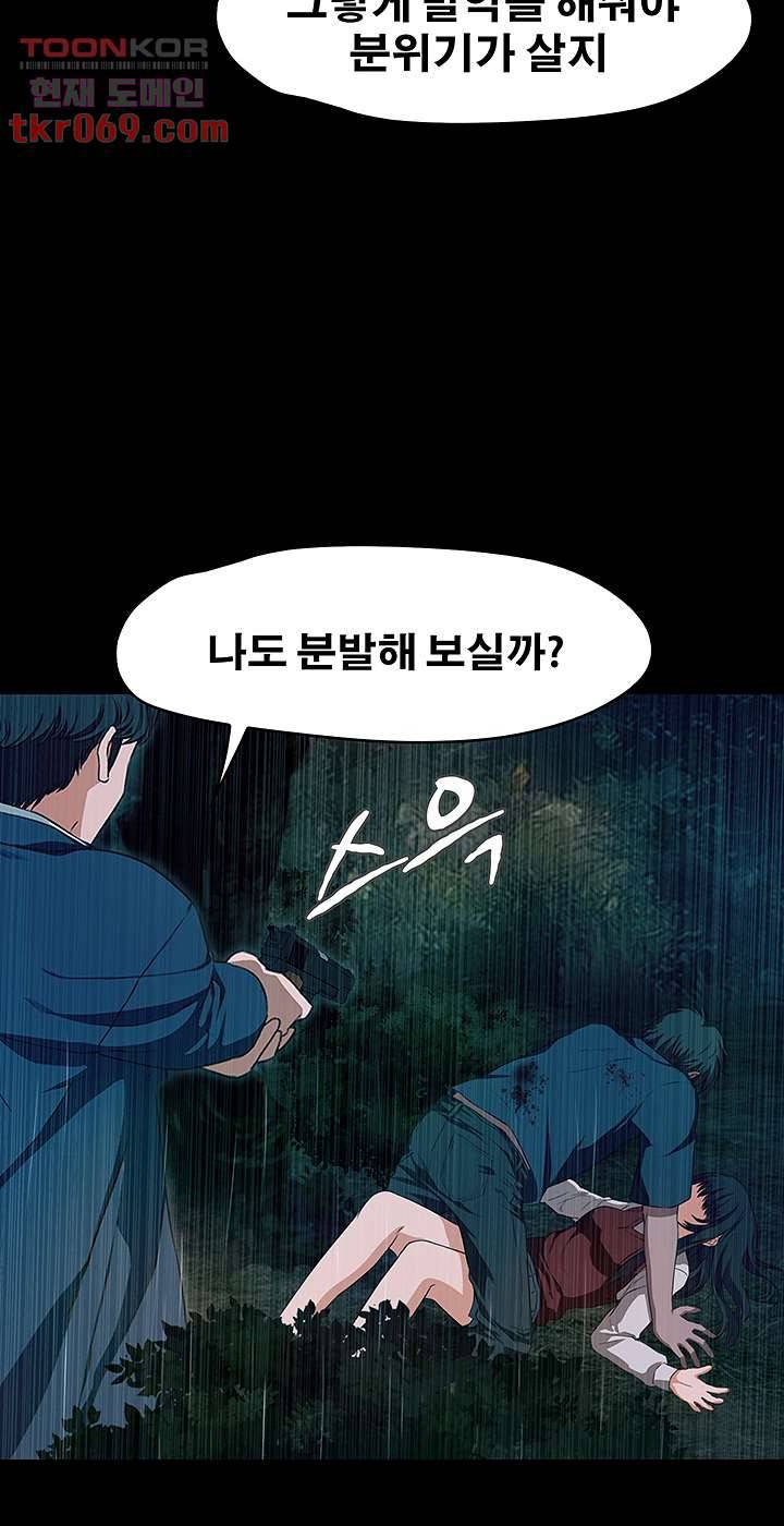 건드리지마 65화 11