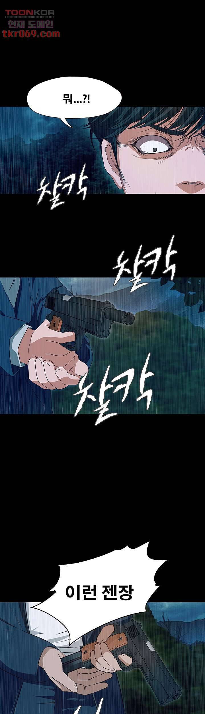 건드리지마 65화 12