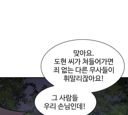 사상최강 60화 4