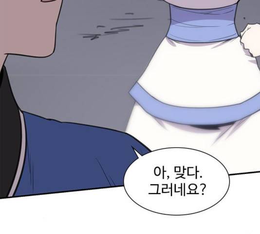 사상최강 60화 6