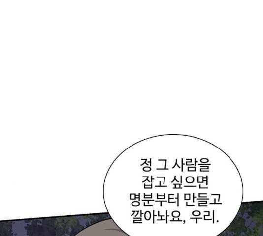사상최강 60화 7