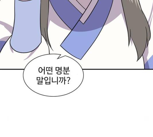 사상최강 60화 9