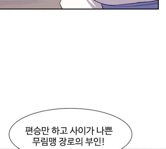 사상최강 60화 15