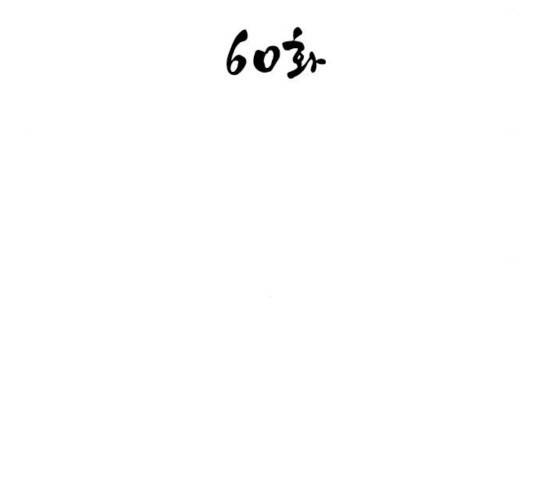 사상최강 60화 21