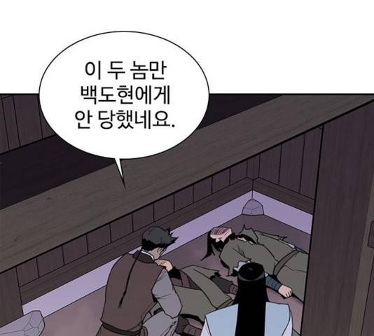 사상최강 60화 22