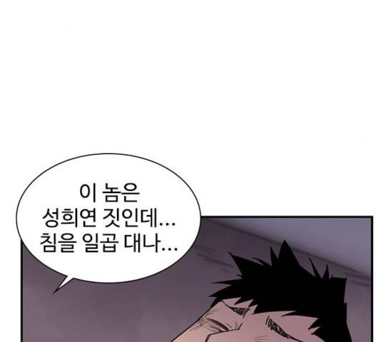 사상최강 60화 24