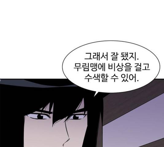 사상최강 60화 32