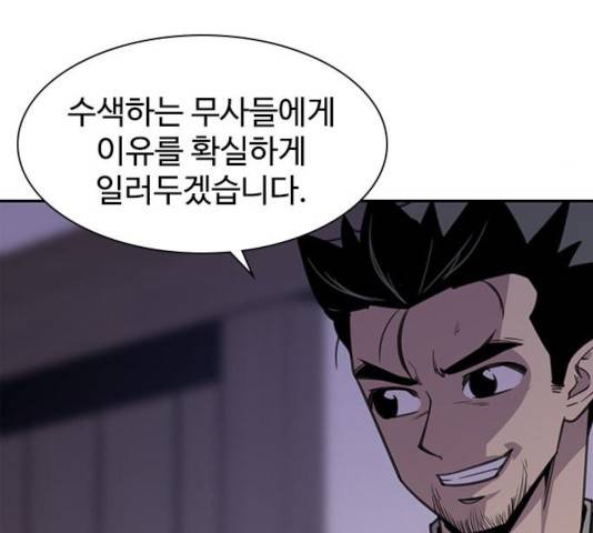 사상최강 60화 34