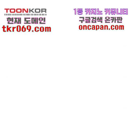 사상최강 60화 36