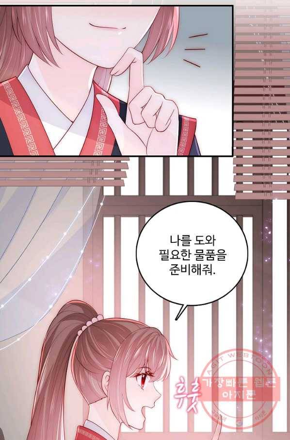악당이지만 남주를 키웠습니다 131화 10