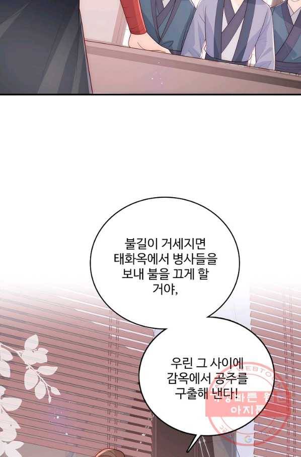 악당이지만 남주를 키웠습니다 131화 14