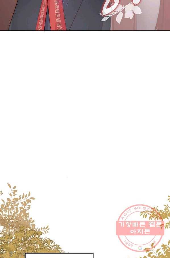 악당이지만 남주를 키웠습니다 131화 16