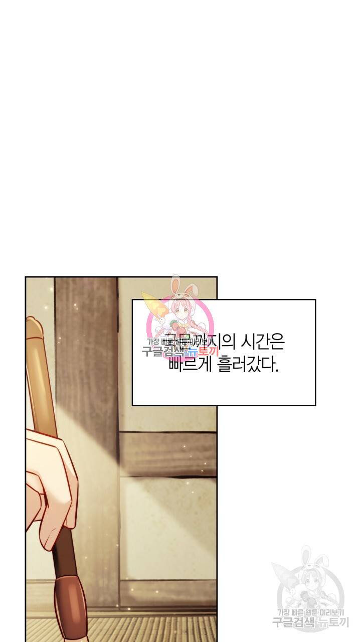 절벽에 뜬 달 38화 1
