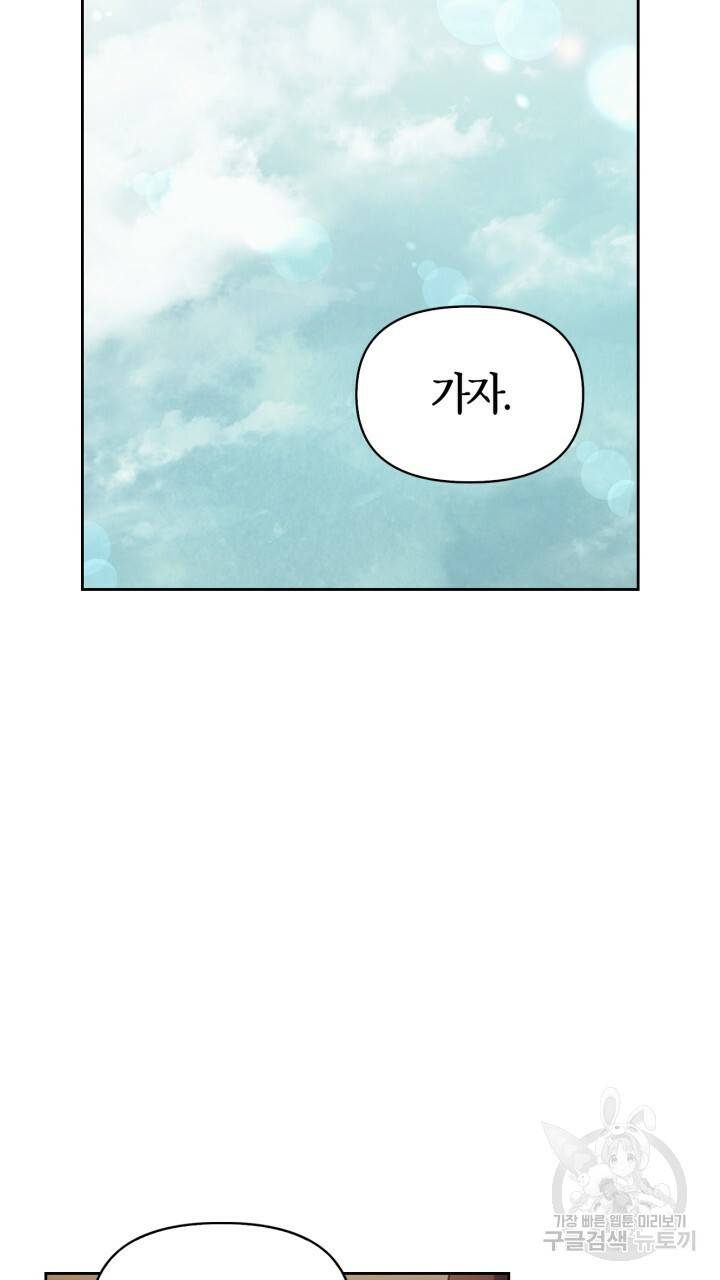 절벽에 뜬 달 38화 6