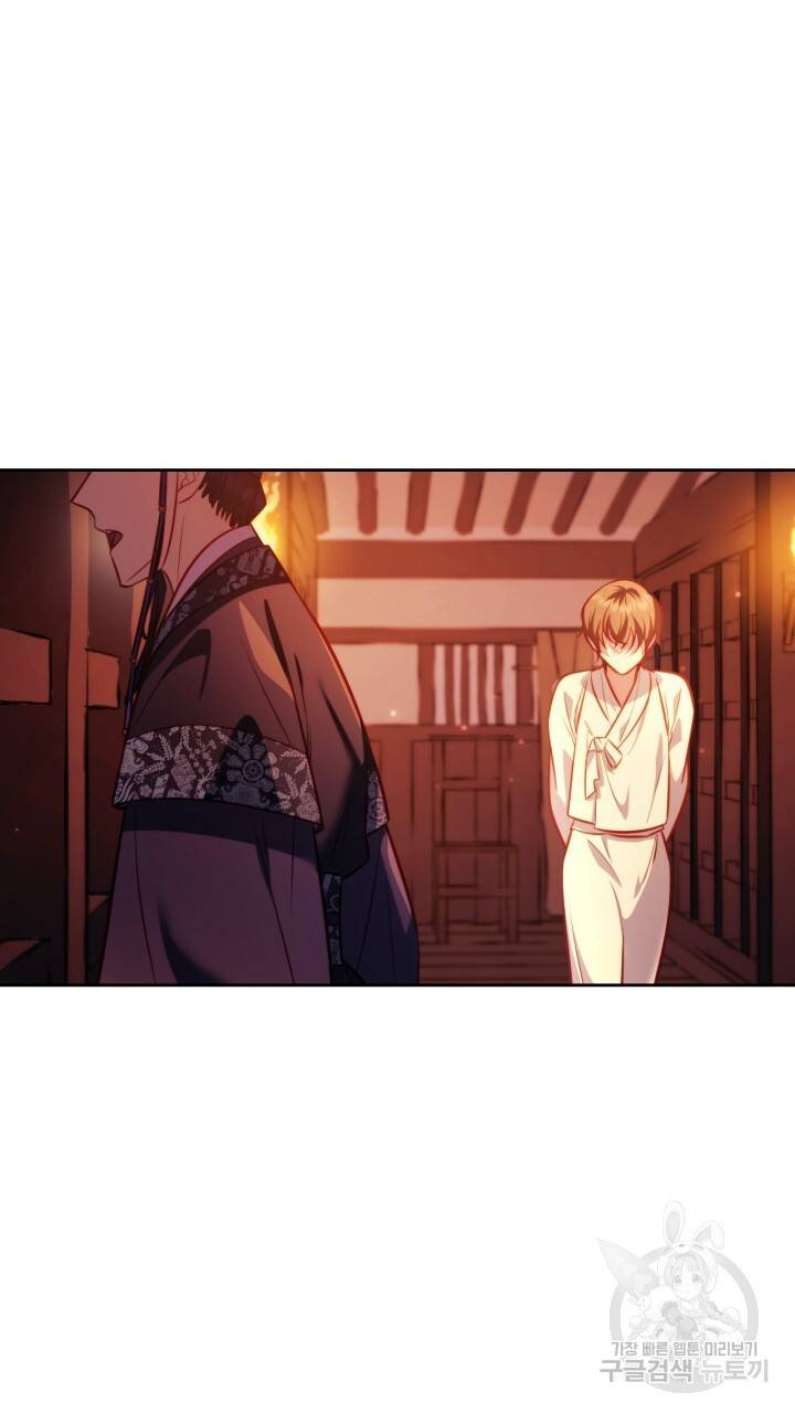 절벽에 뜬 달 38화 14