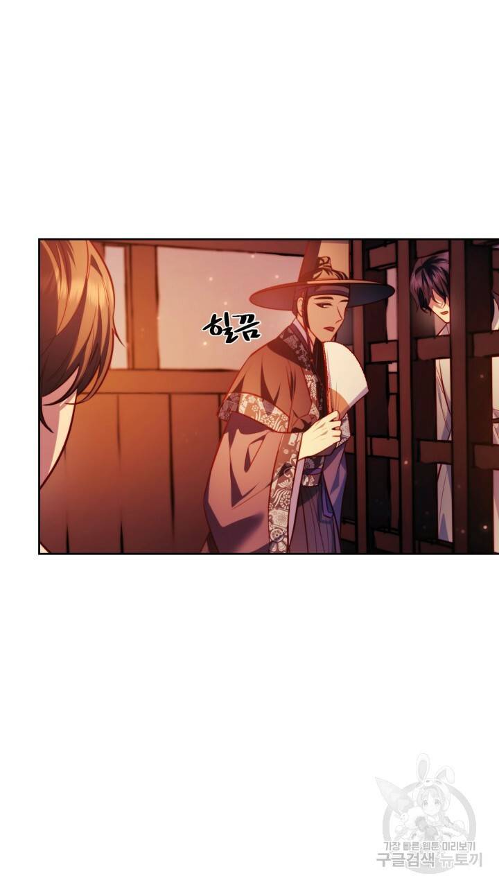 절벽에 뜬 달 38화 15