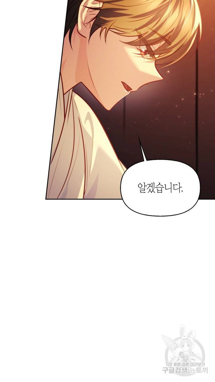 절벽에 뜬 달 38화 30