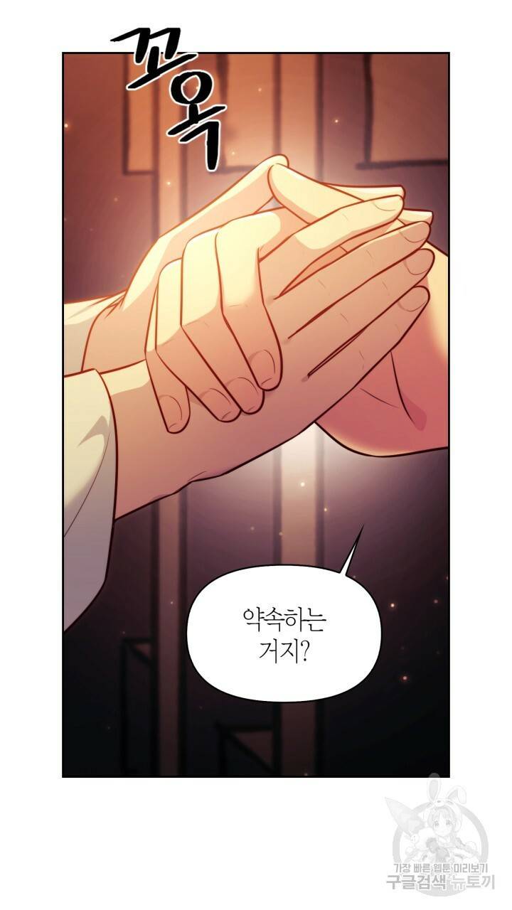 절벽에 뜬 달 38화 31