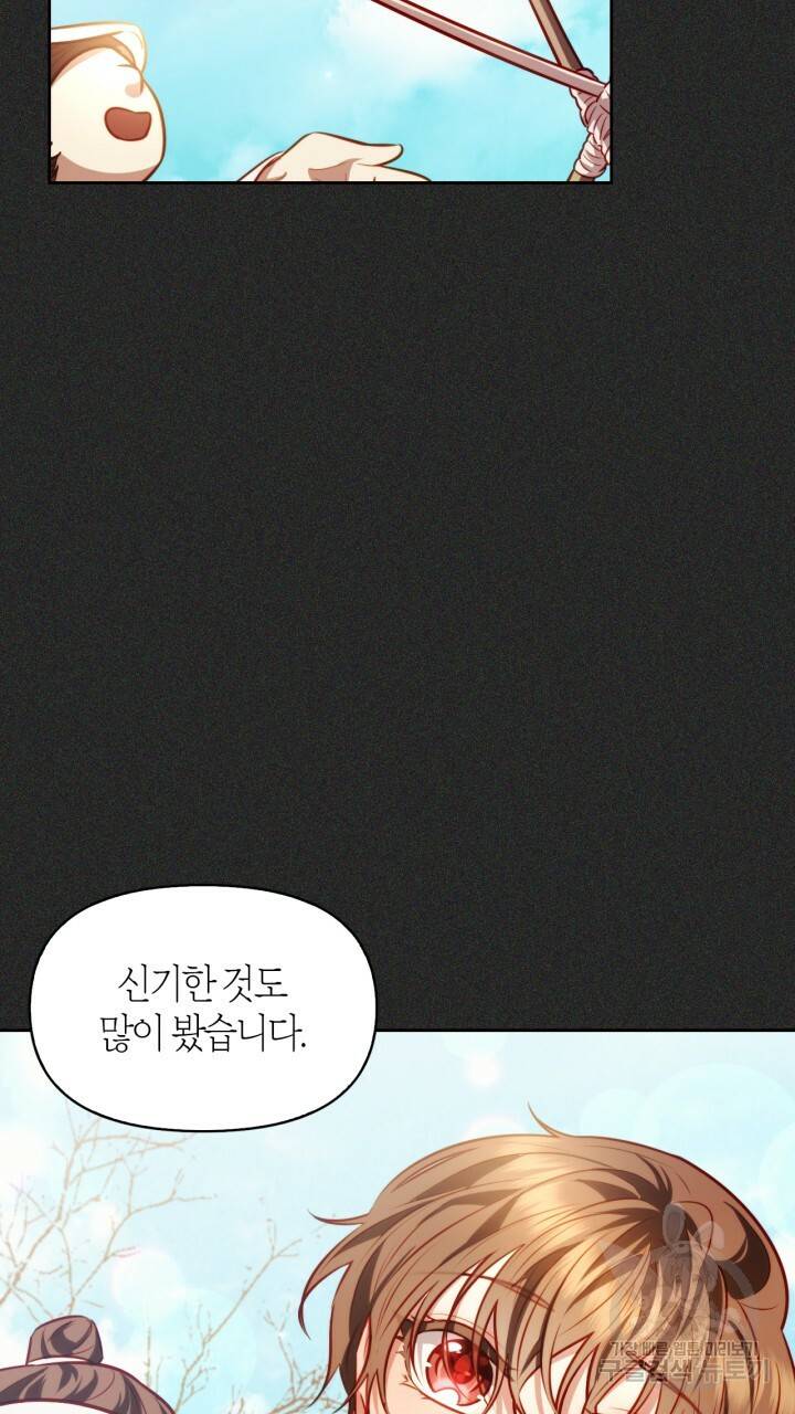 절벽에 뜬 달 38화 36