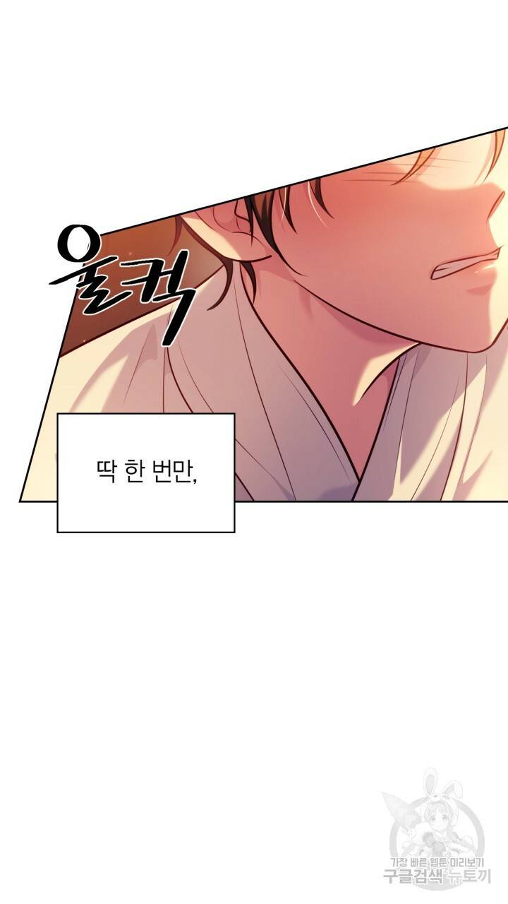 절벽에 뜬 달 38화 53