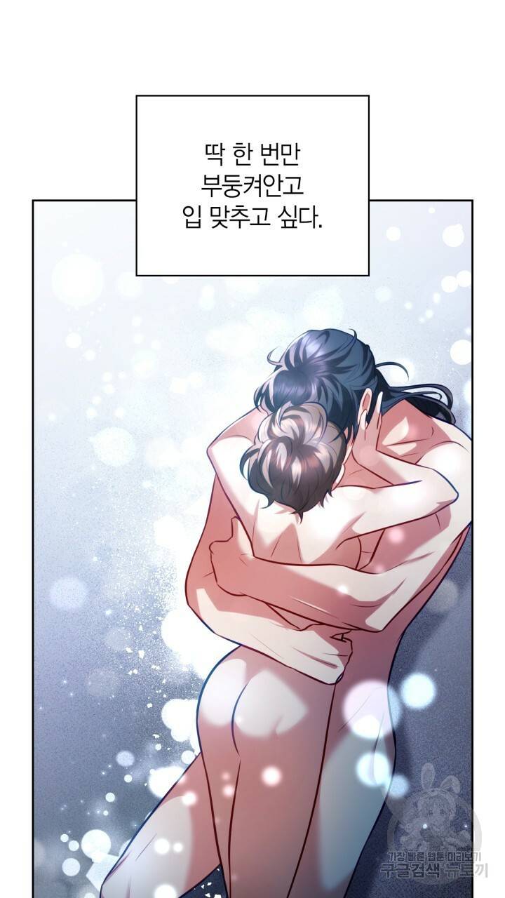 절벽에 뜬 달 38화 54