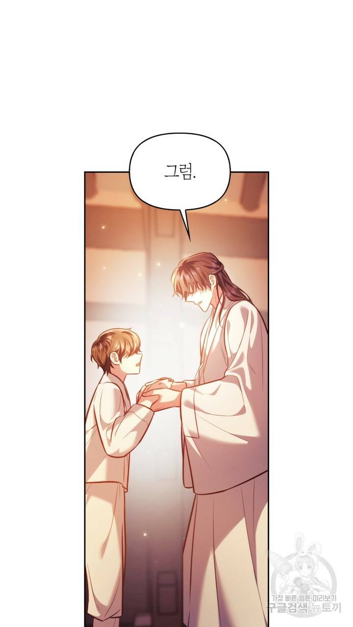 절벽에 뜬 달 38화 59