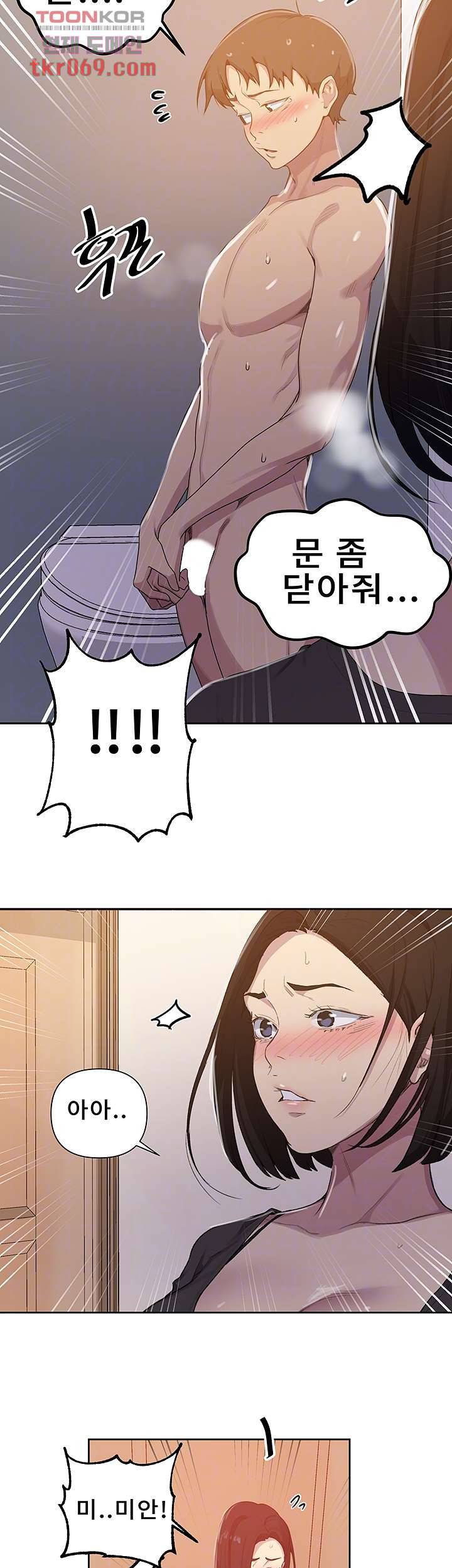 비밀수업 109화 5