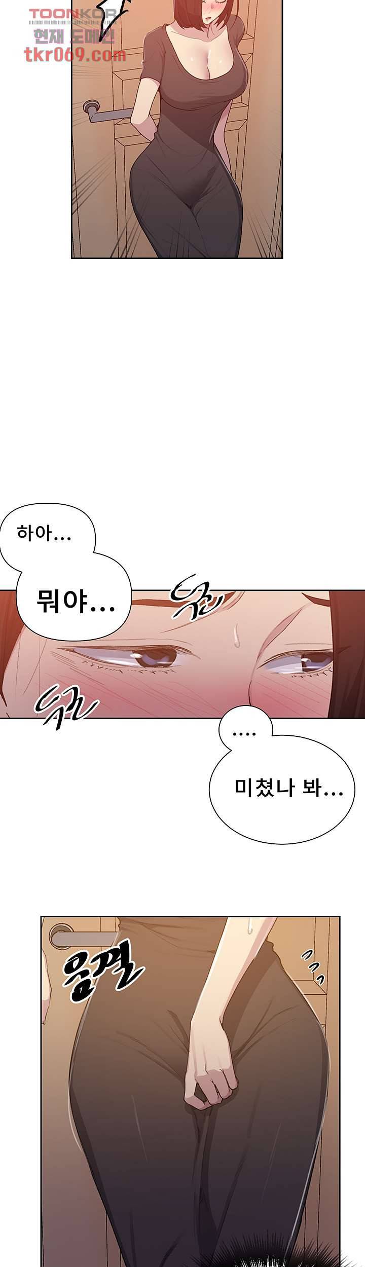 비밀수업 109화 6
