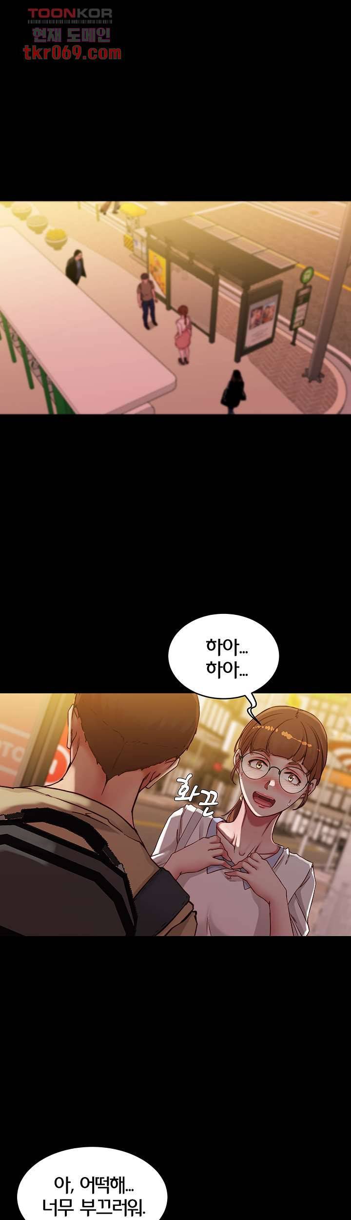 팬티노트 41화 7