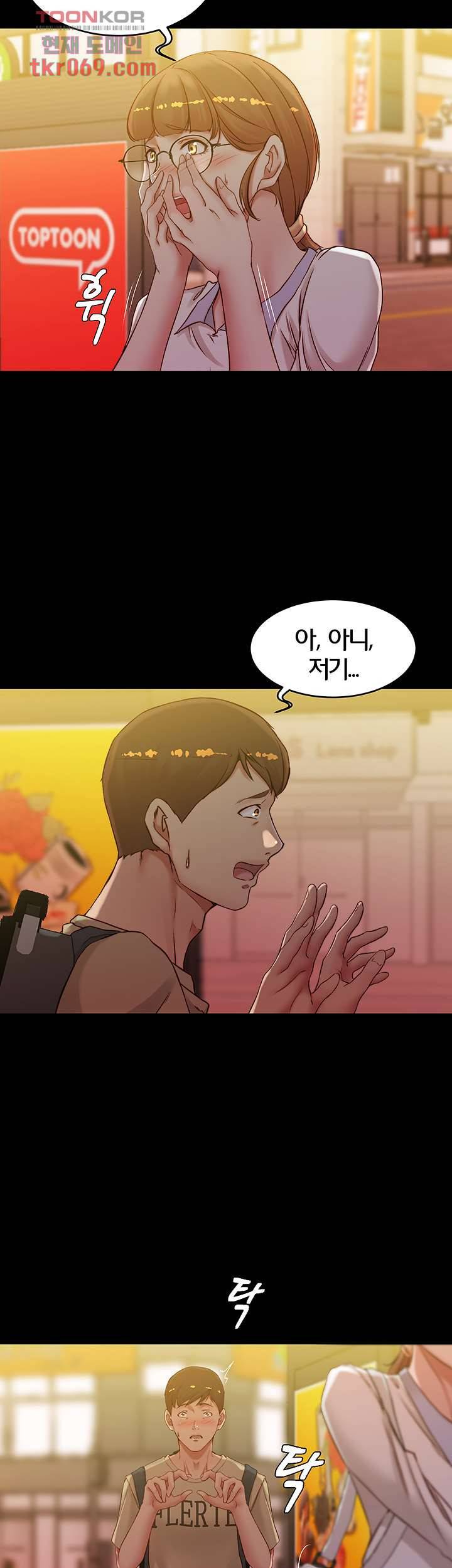 팬티노트 41화 8