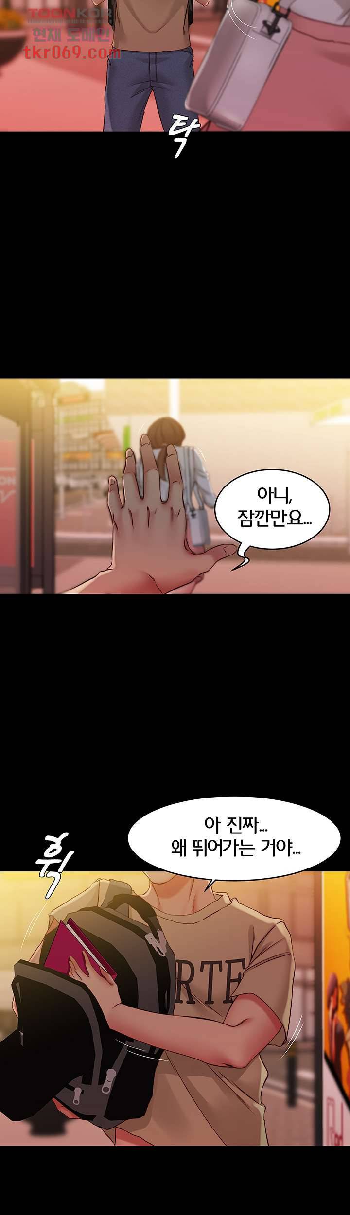 팬티노트 41화 9
