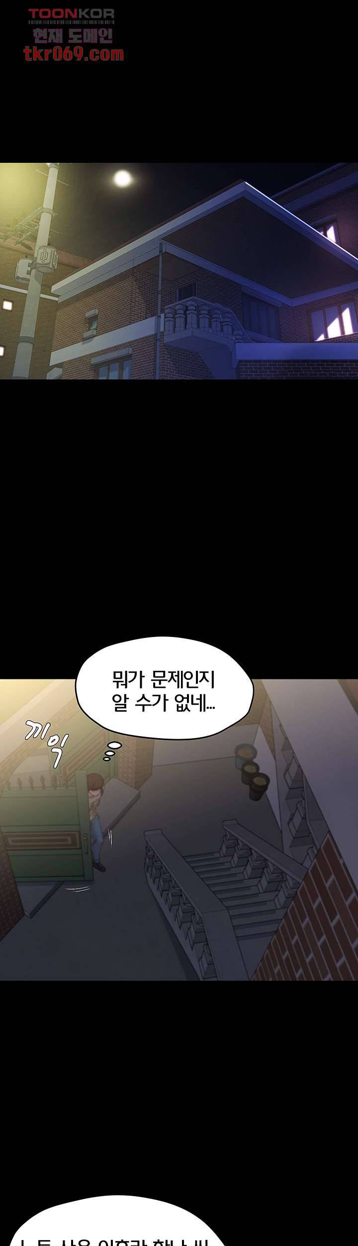 팬티노트 47화 6
