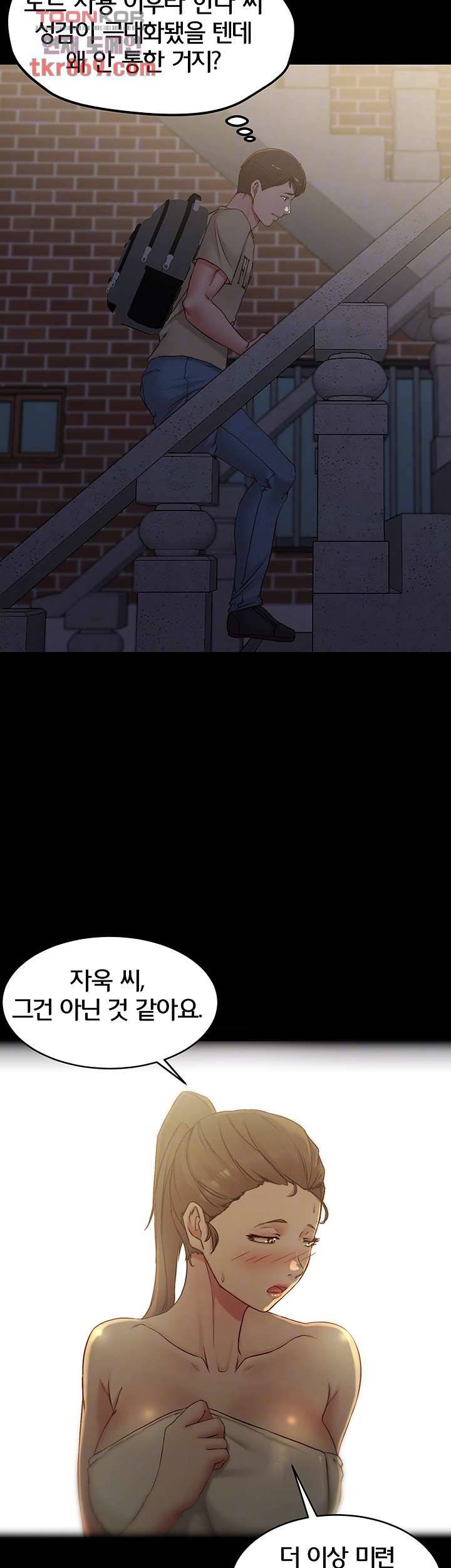 팬티노트 47화 7