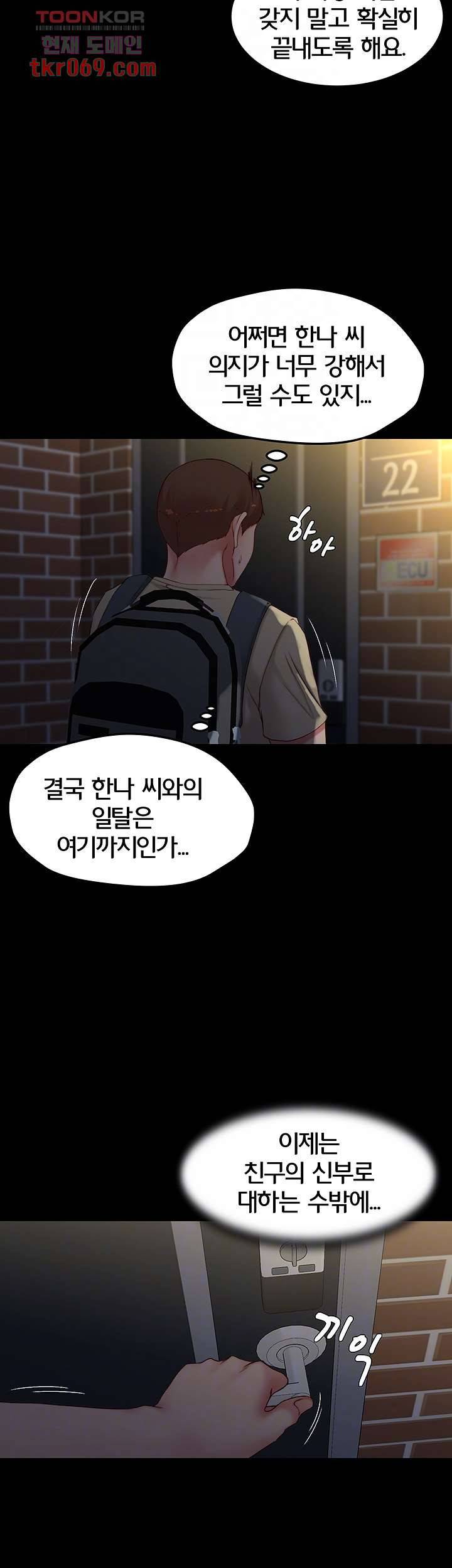 팬티노트 47화 8