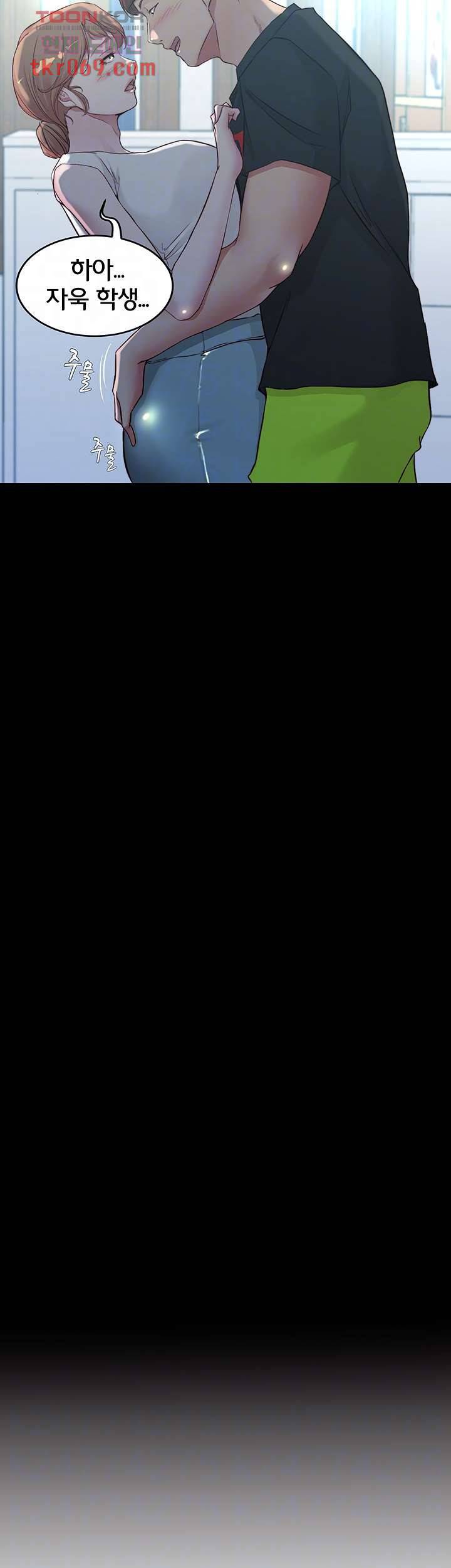 팬티노트 55화 3