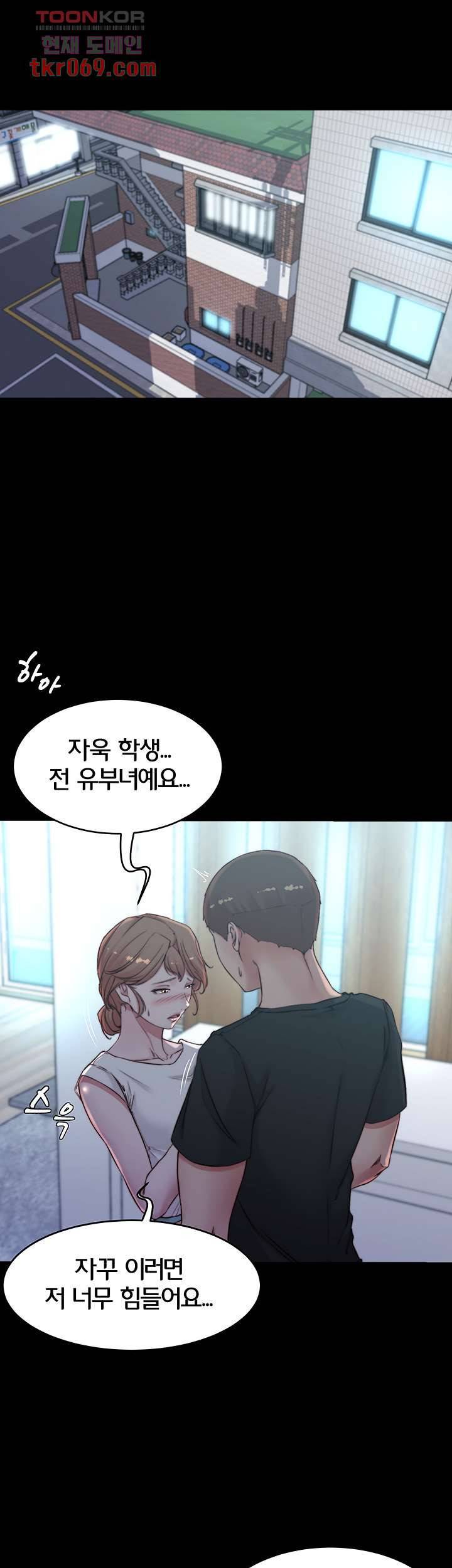 팬티노트 55화 5