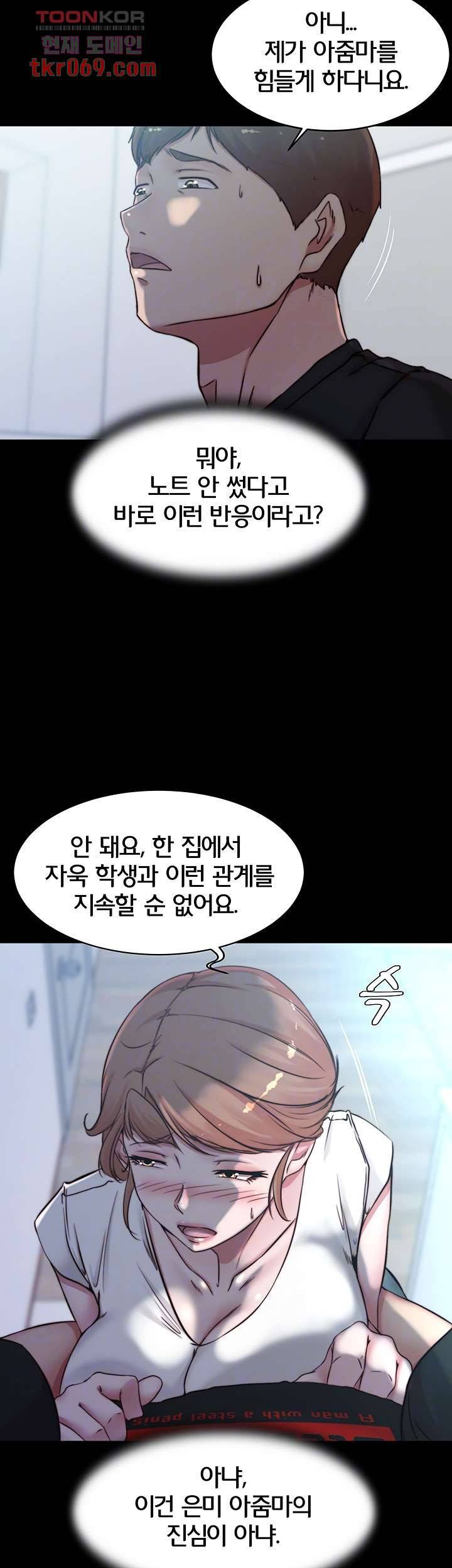 팬티노트 55화 6