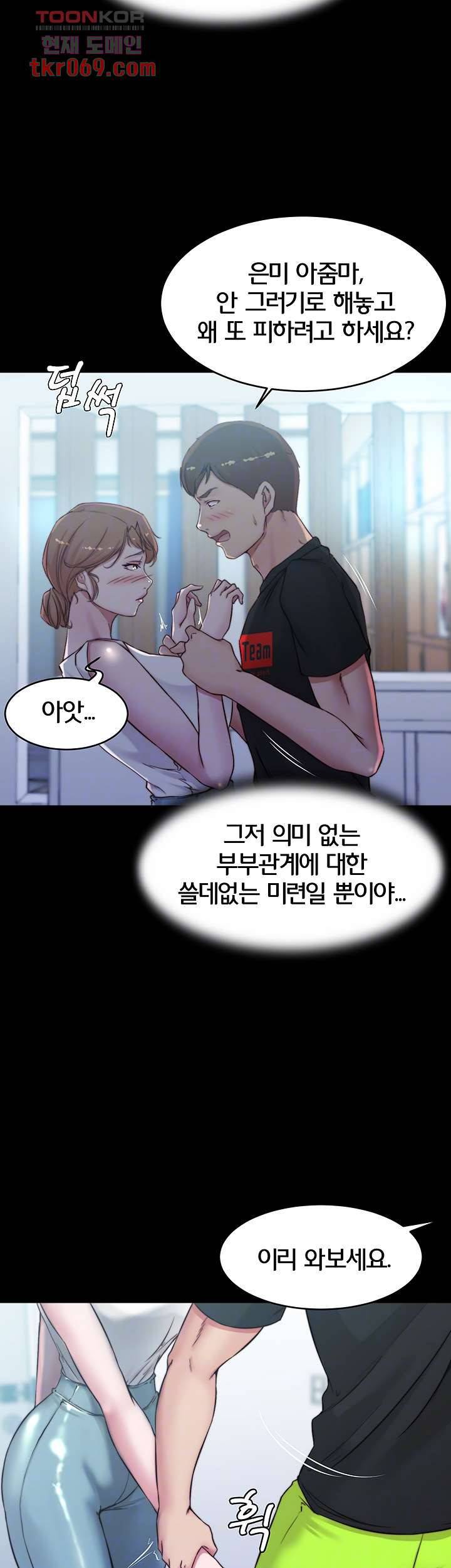 팬티노트 55화 7