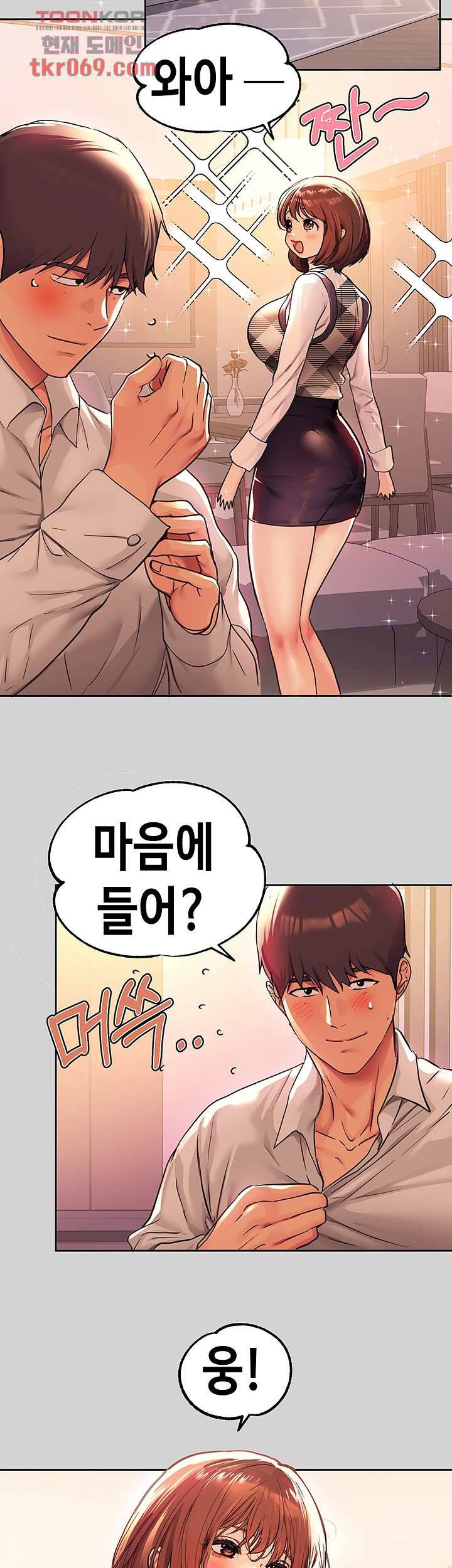 건물주 누나 27화 2