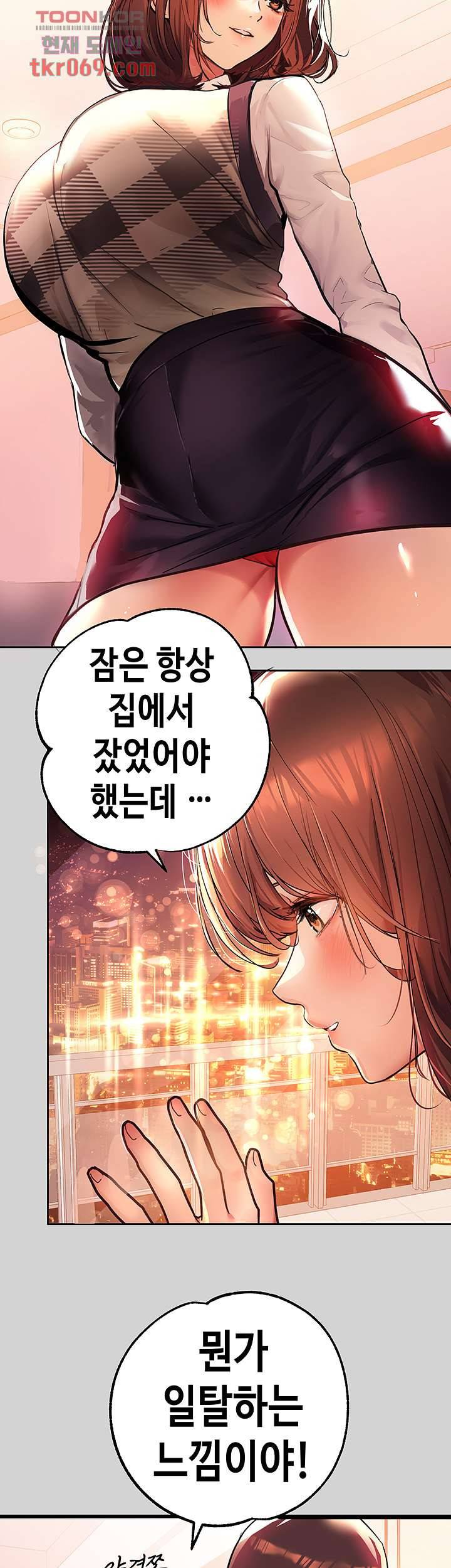 건물주 누나 27화 3