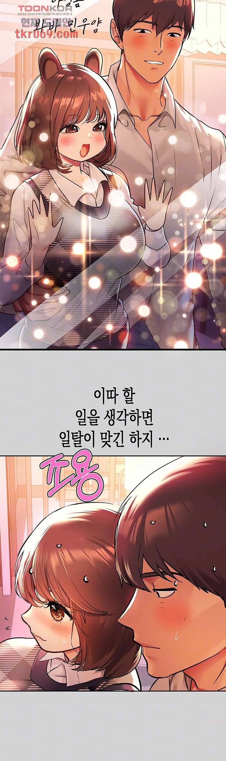 건물주 누나 27화 4