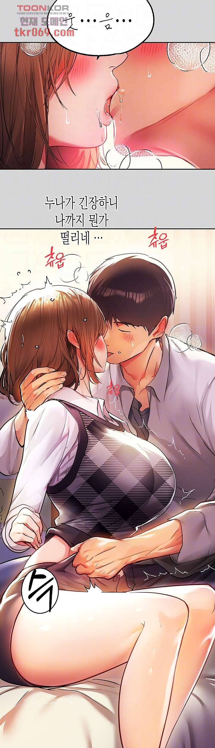 건물주 누나 27화 6