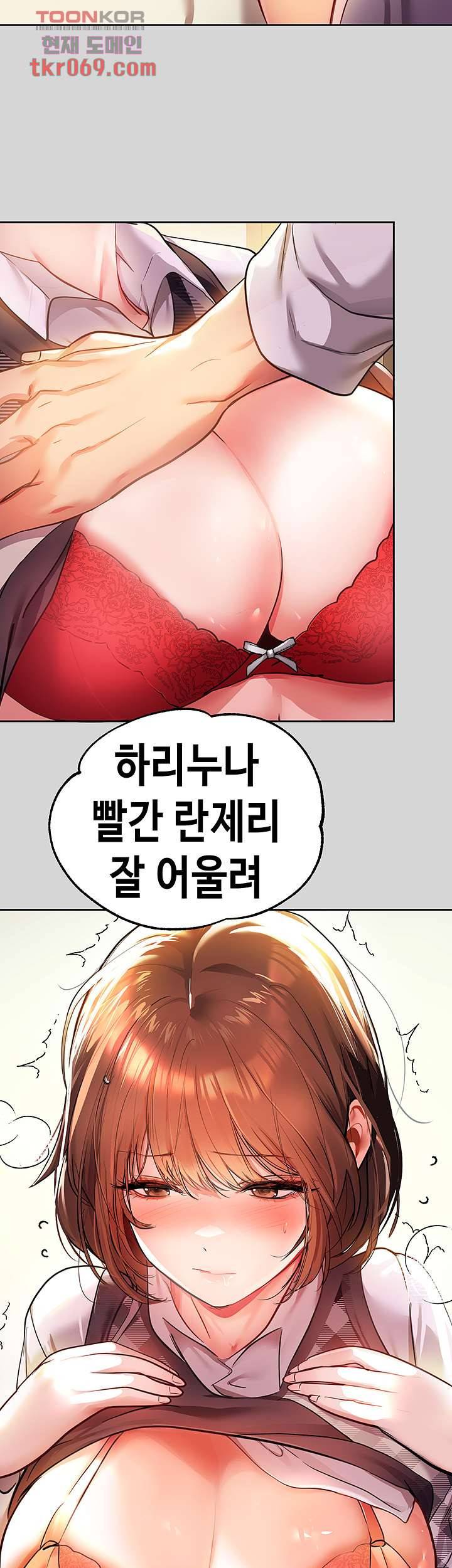 건물주 누나 27화 7